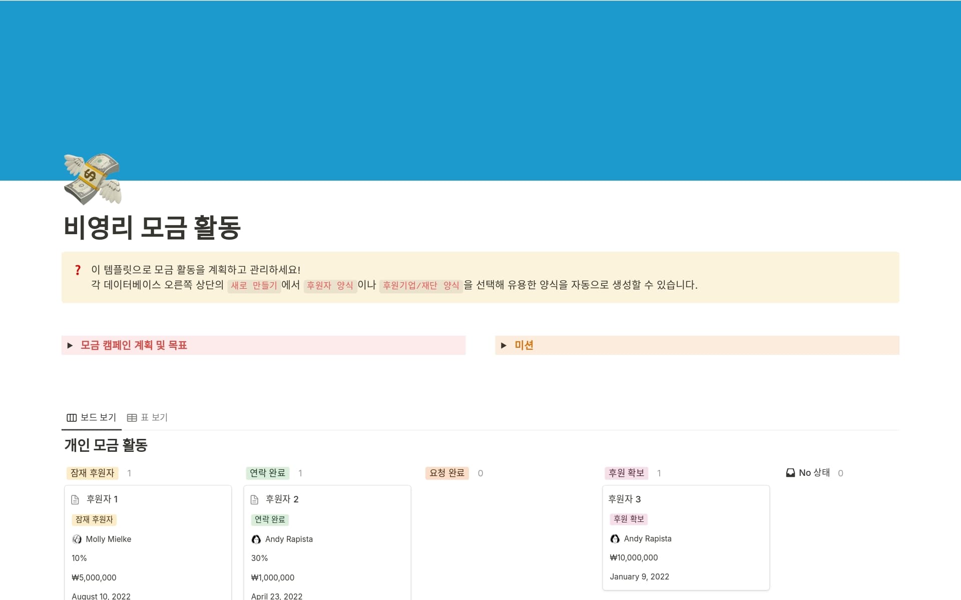 top-10-free-non-profit-templates-in-notion의 이미지