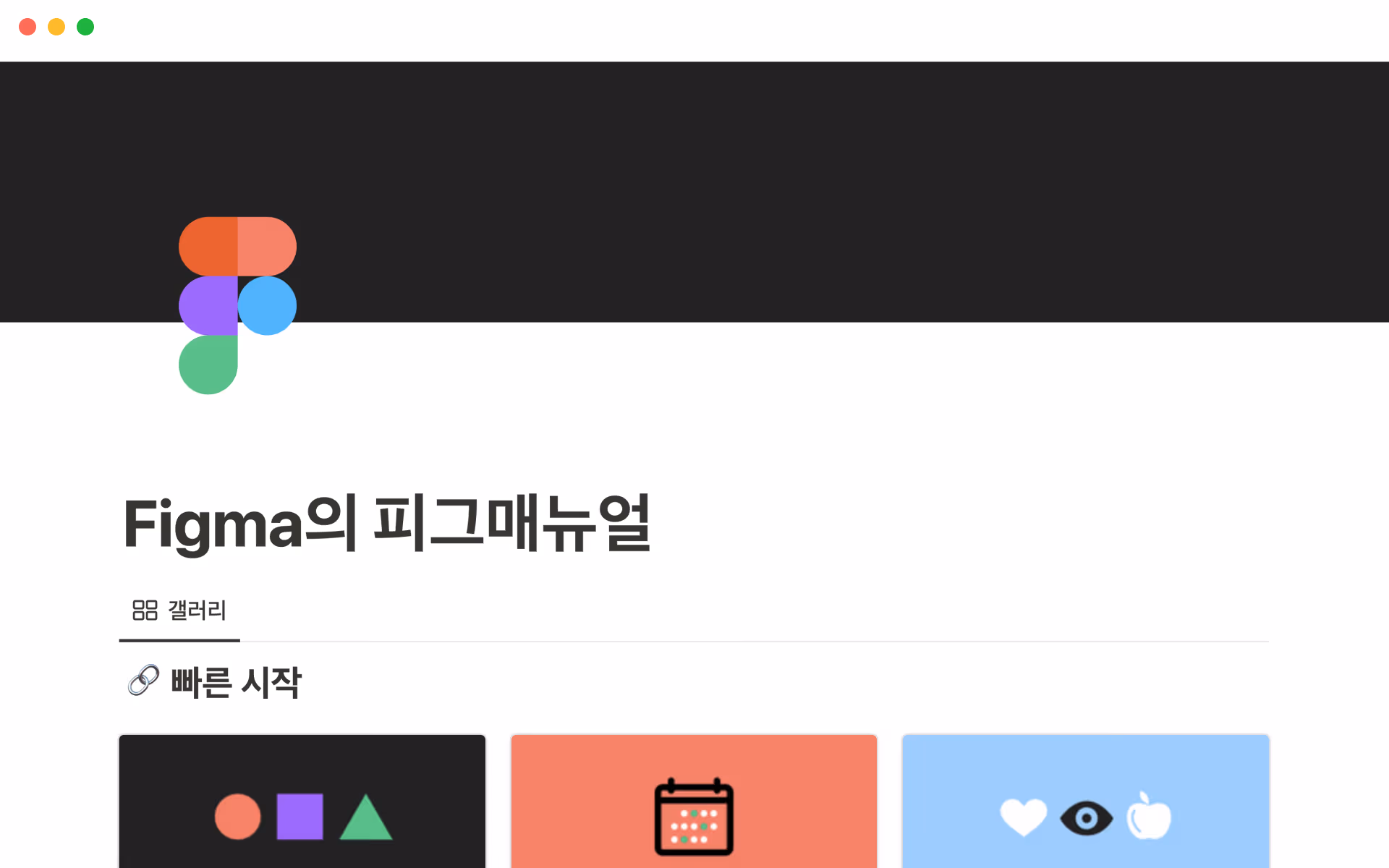 case-study-use-templates-like-figma의 이미지